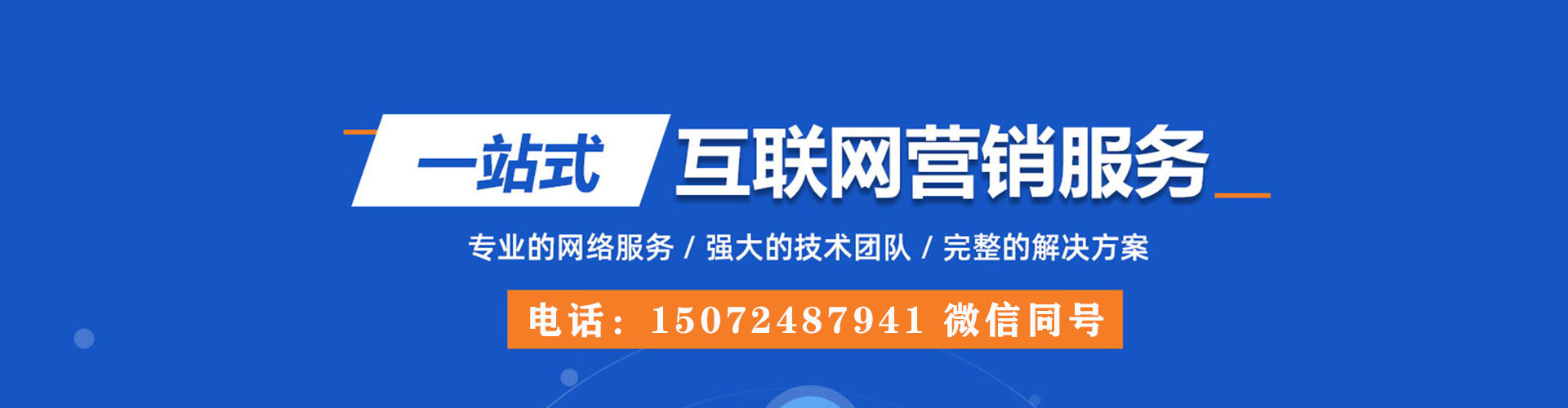 临夏百度竞价