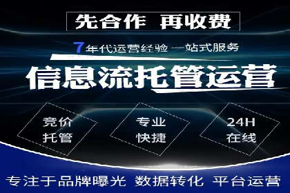 SEM代运营推广公司成功案例，助力企业实现多元化发展