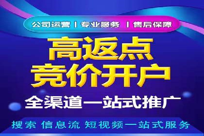 百度竞价开户成功案例，教你如何操作