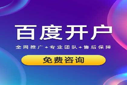 百度竞价托管公司成功案例：提升广告效果的关键